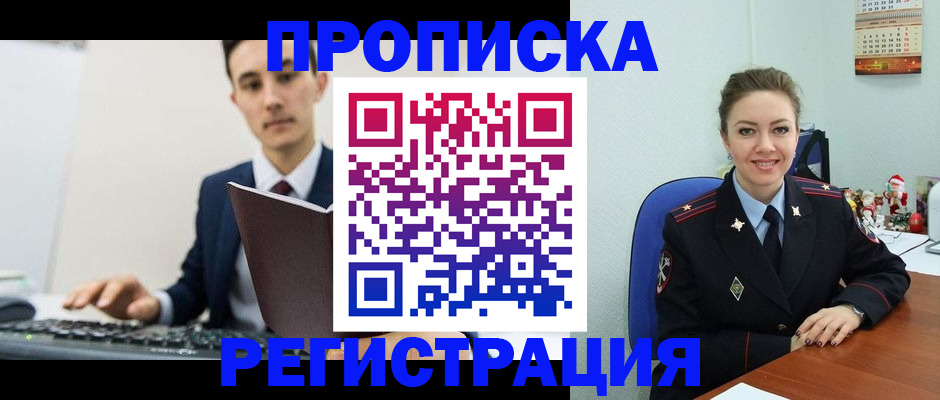 прописка иностранных граждан в Ардоне